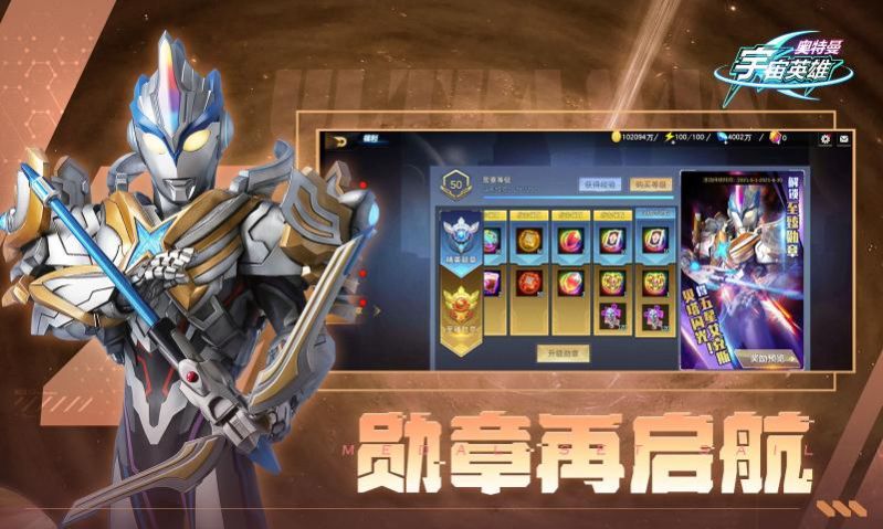 奥特曼宇宙英雄（黑侠内置版4399）