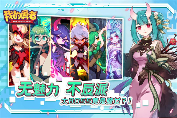 MyHeroes：sea（我的勇者内置ee菜单中文版）