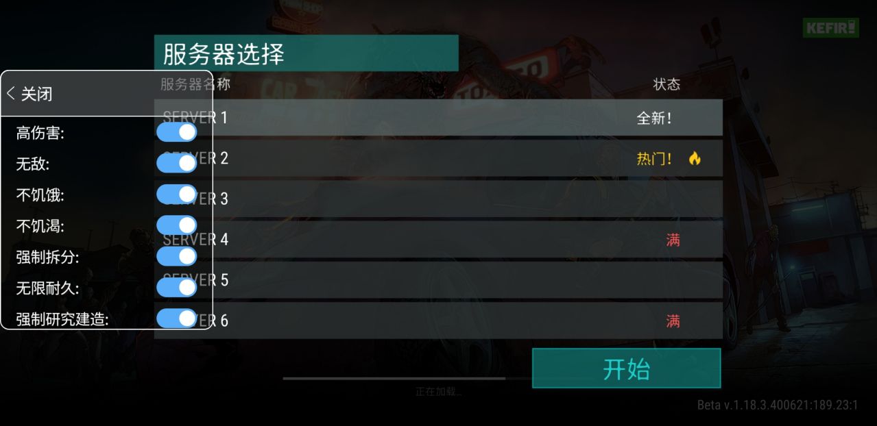 地球末日生存（内置菜单作弊无限内购）