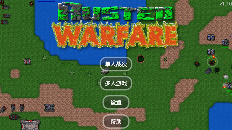 铁锈战争（无限金币版）(铁锈战争)