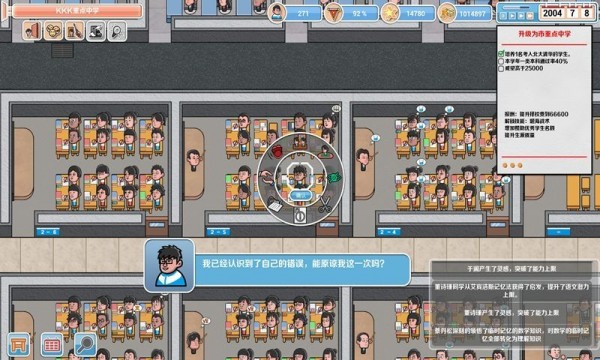 高考工厂模拟器破解版