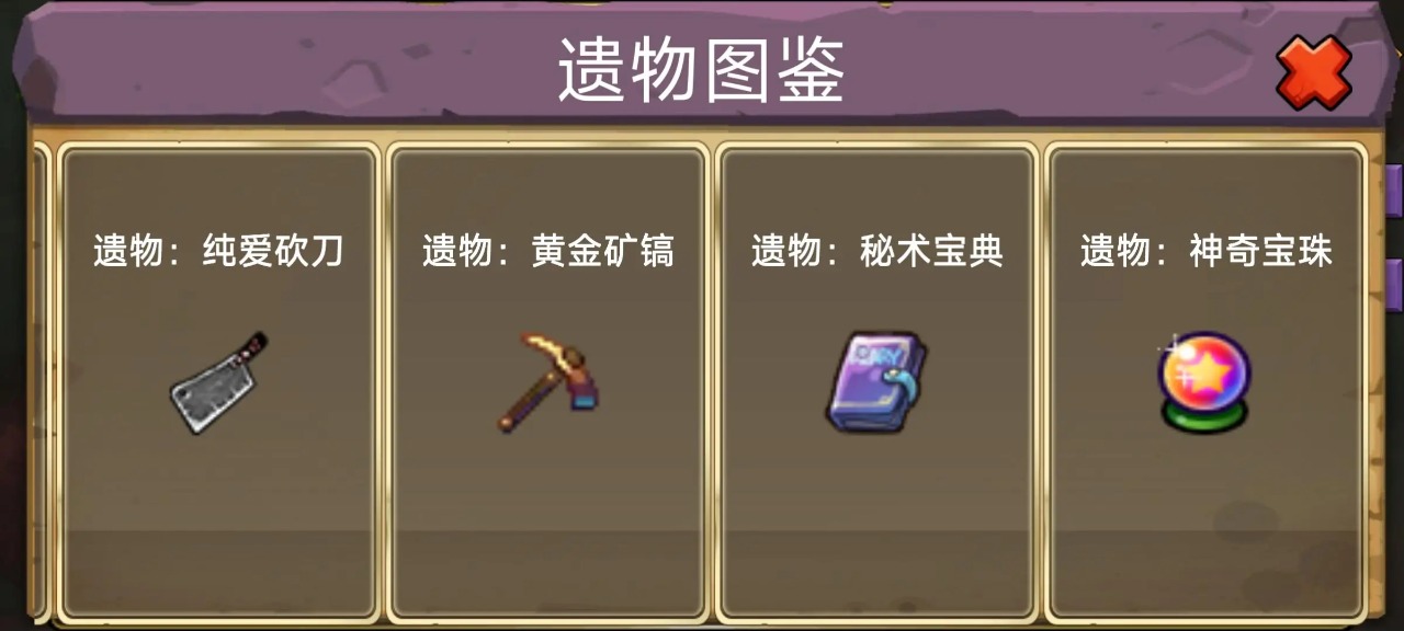 史莱姆勇闯地下迷城