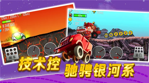登山赛车1破解版(Hill Climb Racing)