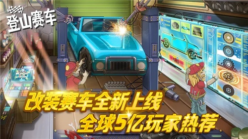 登山赛车1破解版(Hill Climb Racing)