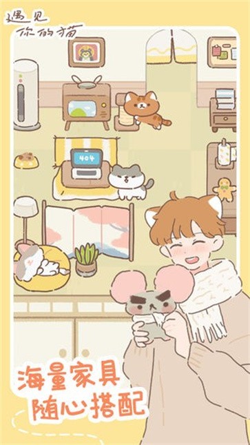 遇见你的猫游戏破解版无广告