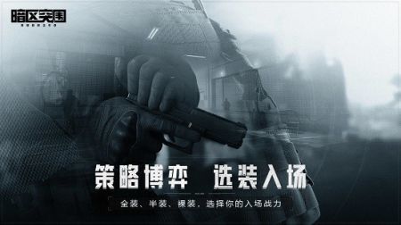 暗区突围（无限币）