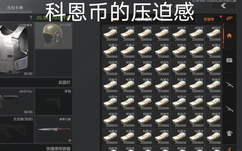 暗区突围（无限币）