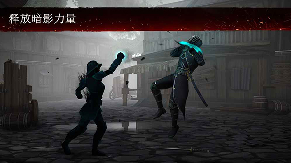Shadow Fight 3（暗影格斗3内购版）