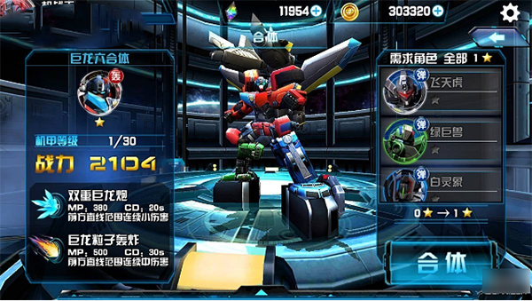机战王（无限水晶免费内购版）