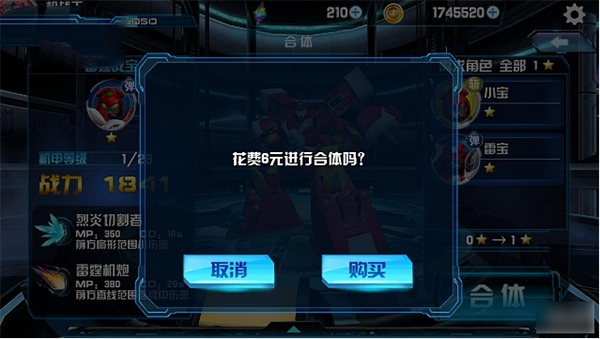 机战王（无限水晶免费内购版）