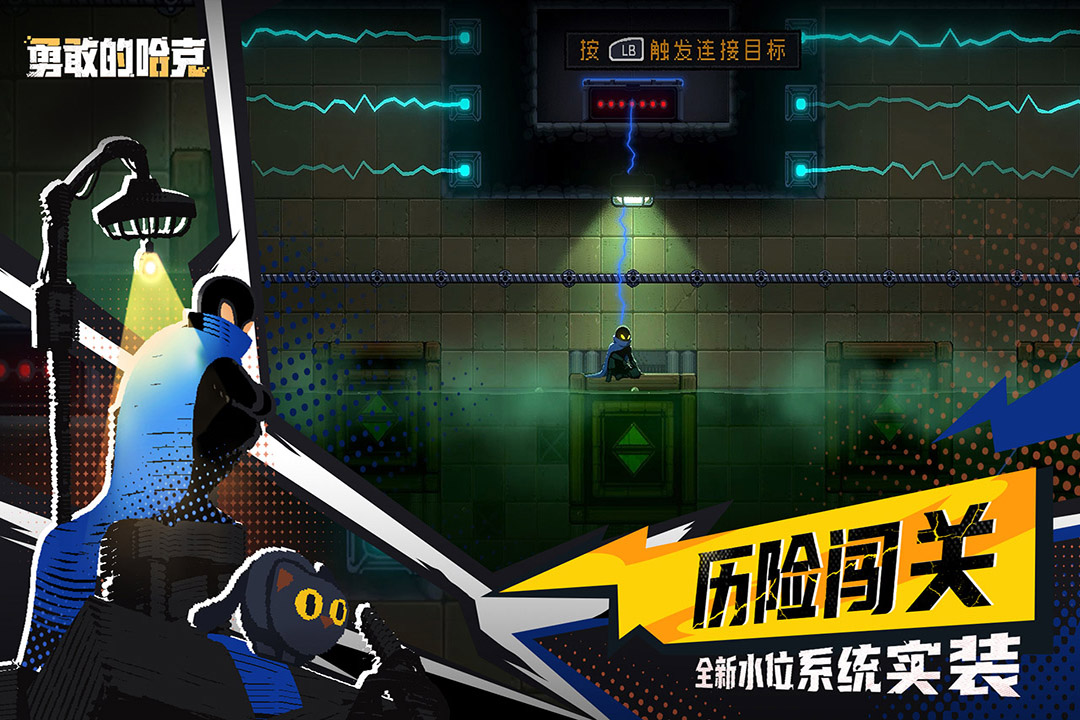 勇敢的哈克最新版下载-勇敢的哈克最新版免费下载v1.3.1