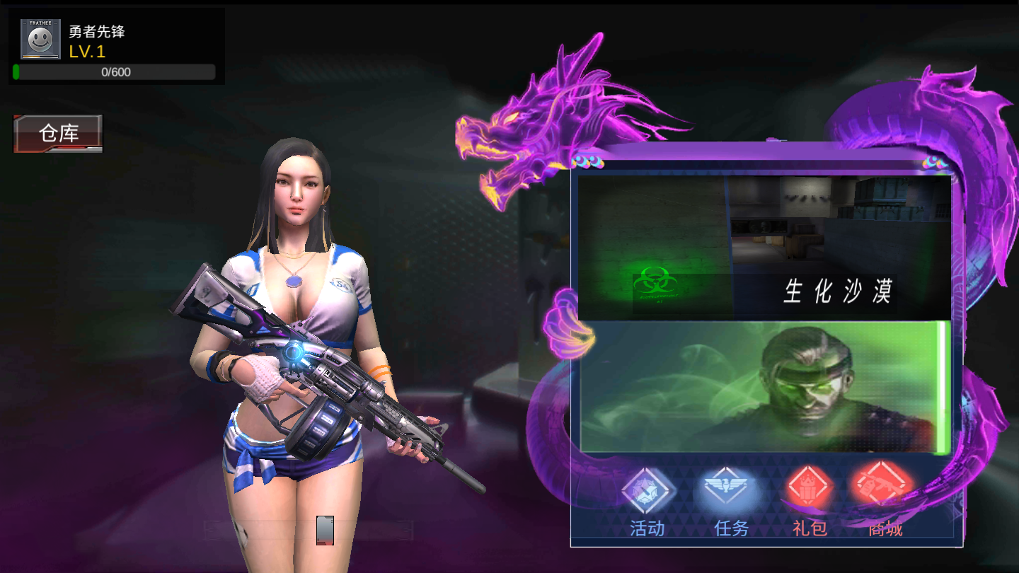 GZ穿越火线破解版全武器全地图(GZ cross fire line)