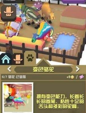 疯狂动物园(全动物解锁版)