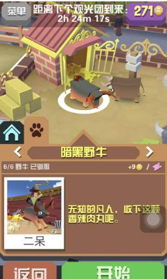 疯狂动物园(全动物解锁版)