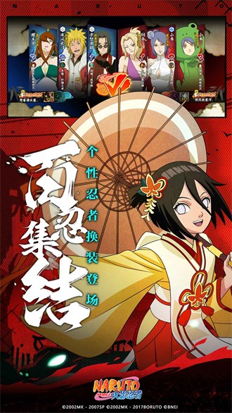 火影忍者(破解版全忍者无限金币版)