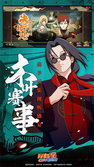 火影忍者(破解版全忍者无限金币版)