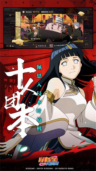火影忍者(破解版全忍者无限金币版)