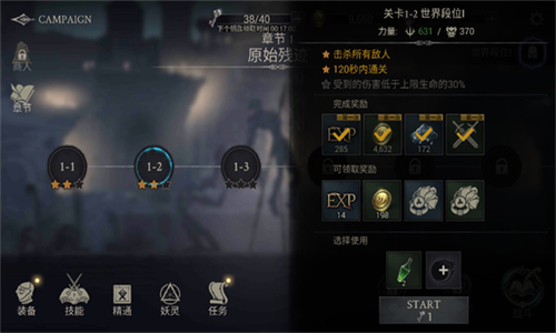 Demon Hunter : Shadow World(恶魔猎手暗影世界无限钻石金币)