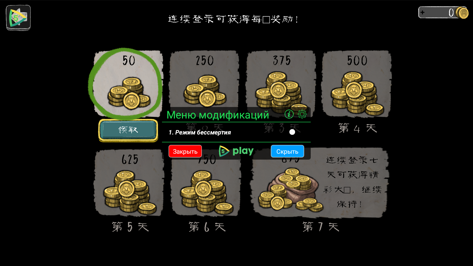 邪恶修女内置mod菜单下载-邪恶修女内置mod菜单最新版下载v1.8.6