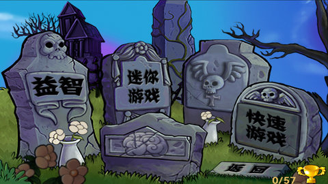 植物大战僵尸9999阳光版