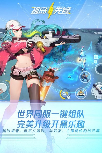 孤岛先锋手游下载-孤岛先锋手游中文版下载v1.0.1