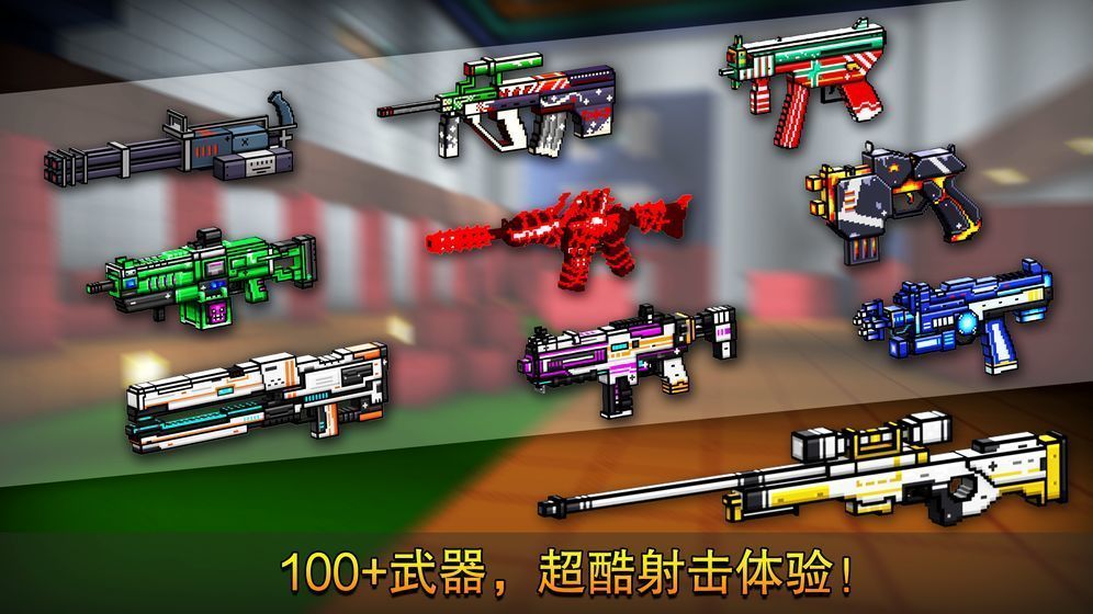 像素射击999999钻999999金币
