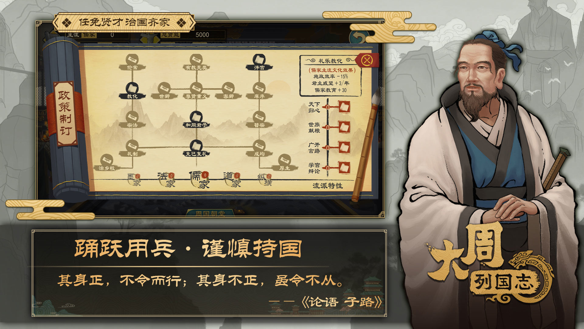 大周列国志最新版下载-大周列国志最新版免费下载v1.107