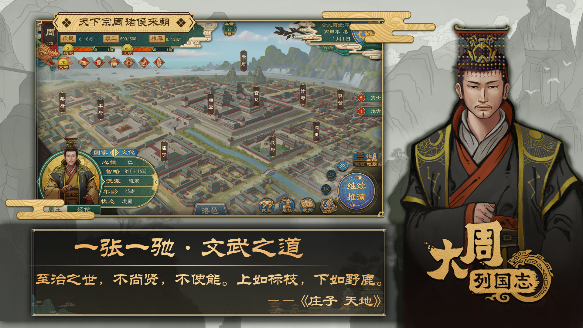 大周列国志最新版下载-大周列国志最新版免费下载v1.107
