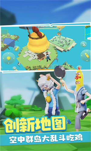 奇葩吃鸡派对（内置作弊菜单免广告）