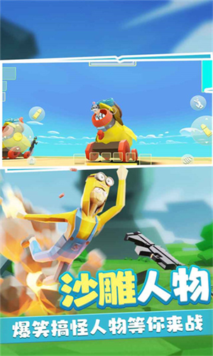 奇葩吃鸡派对（内置作弊菜单免广告）