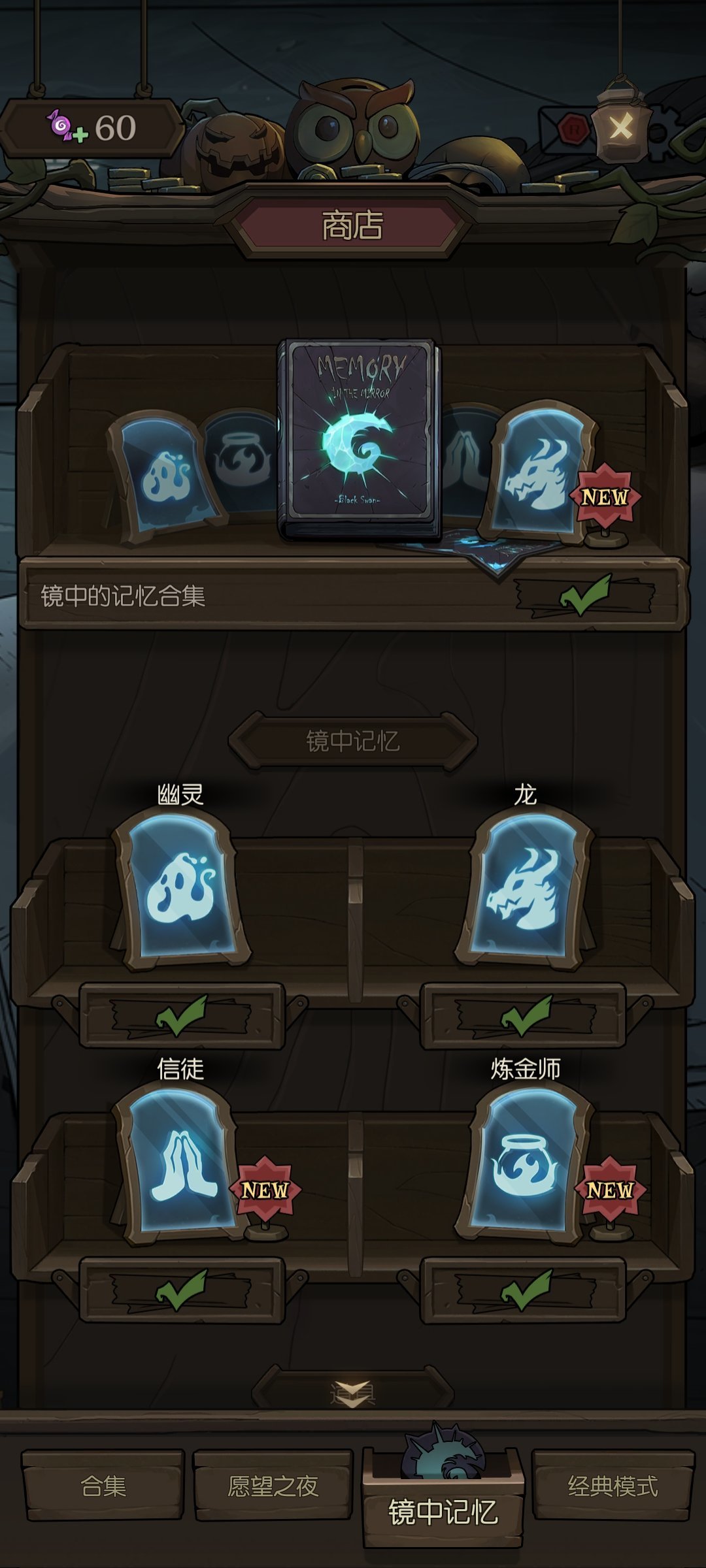 月圆之夜（全职业无邪解锁版）