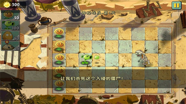 植物大战僵尸2失落之城（内购版）