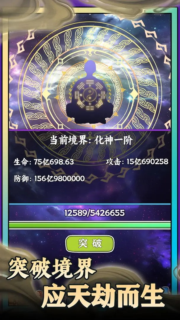 无敌从木鱼开始（游戏）