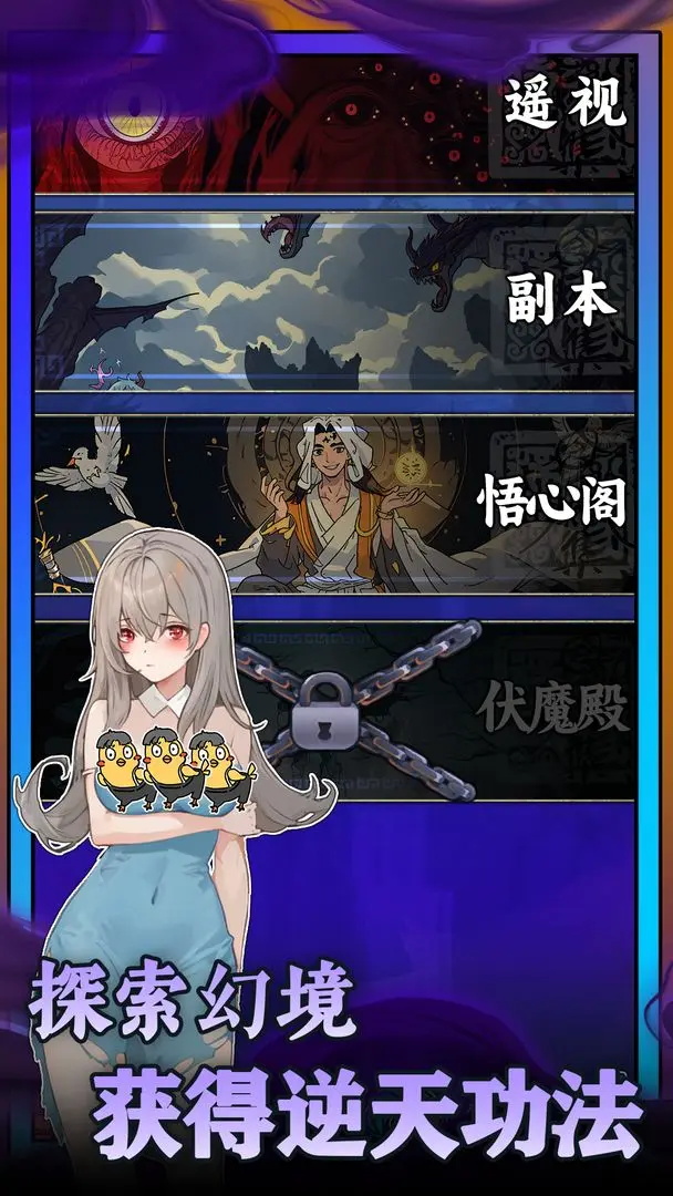无敌从木鱼开始游戏下载-无敌从木鱼开始游戏安卓版下载v0.0.0