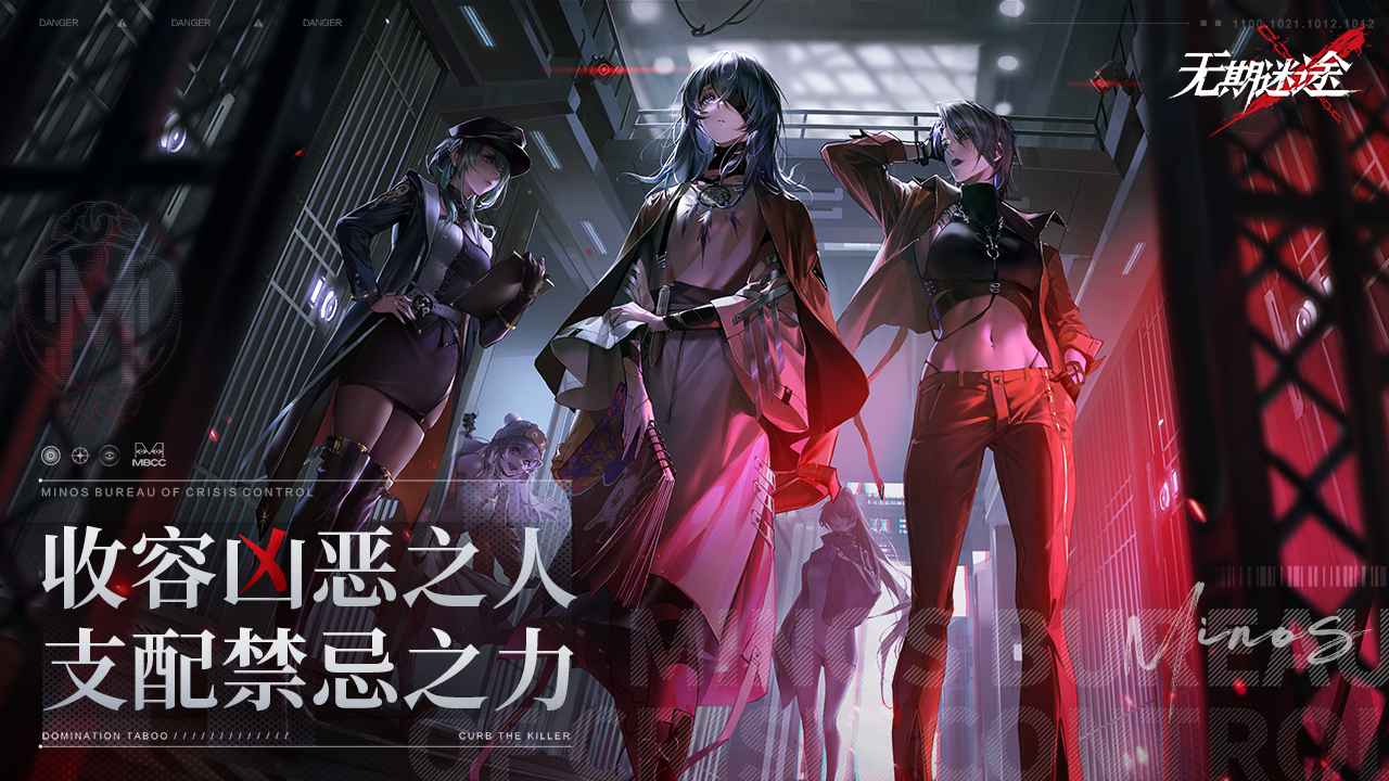 无期迷途官方正版下载-无期迷途官方正版免费下载v1.8.83.0