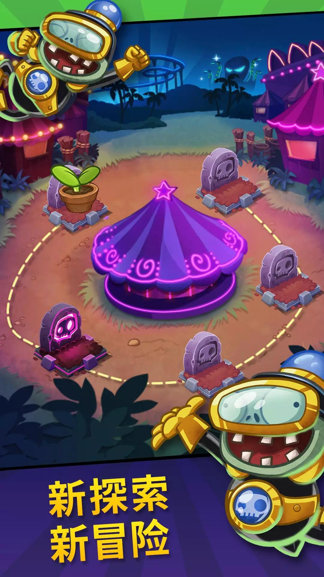PvZ Heroes植物大战僵尸英雄国际服下载-PvZ Heroes国际服正版下载v1.39.94