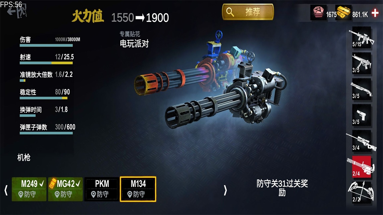 僵尸前线3D（无限金条）