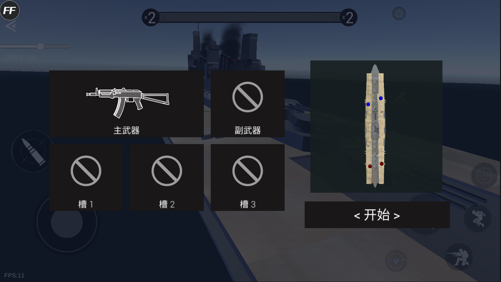 战地模拟器（武器全解锁版）