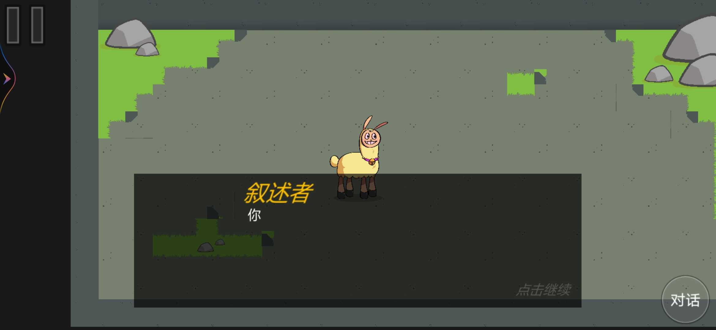 贪吃的拉姆