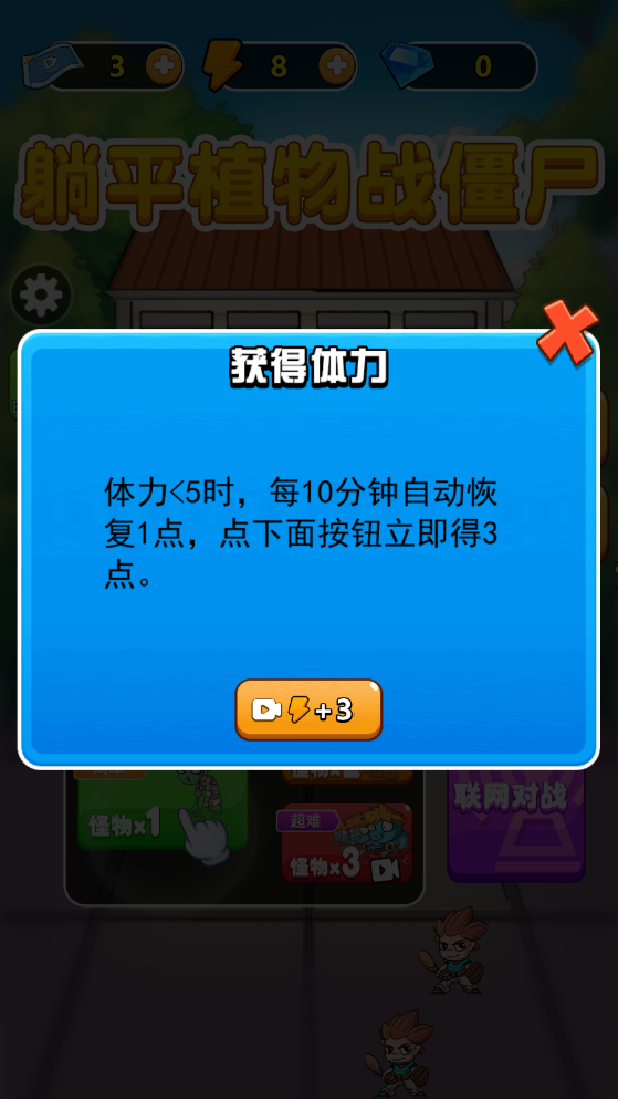 别惹农夫内置菜单免广告下载-别惹农夫内置菜单免广告2023下载v2.1.00