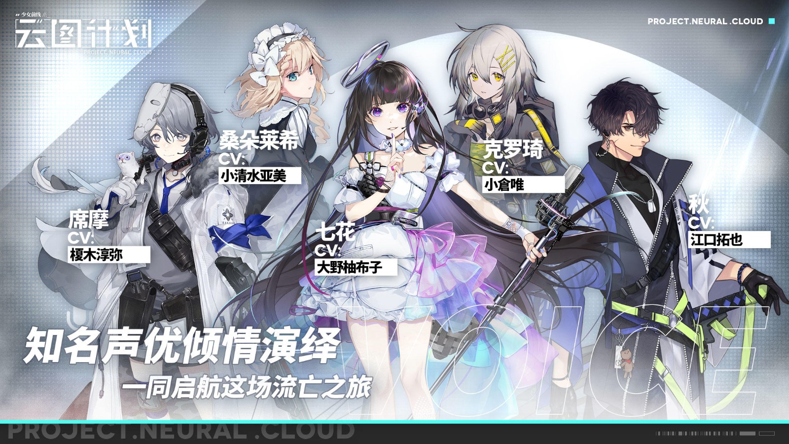 少女前线云图计划官网版