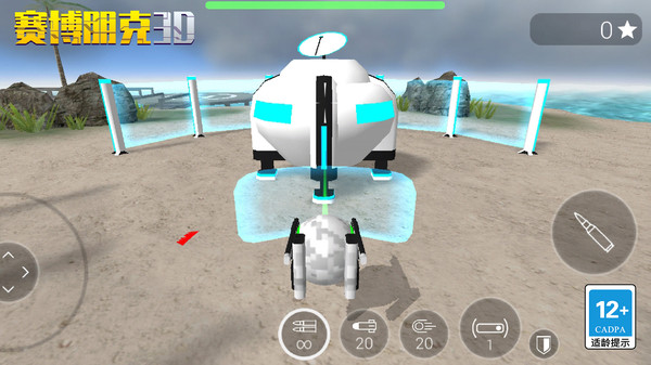 赛博朋克3D破解版