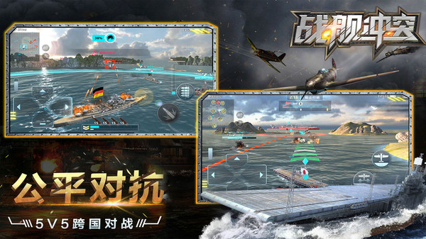 战舰冲突无限金币版钻石版(Warship Fury)