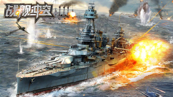 战舰冲突无限金币版钻石版(Warship Fury)