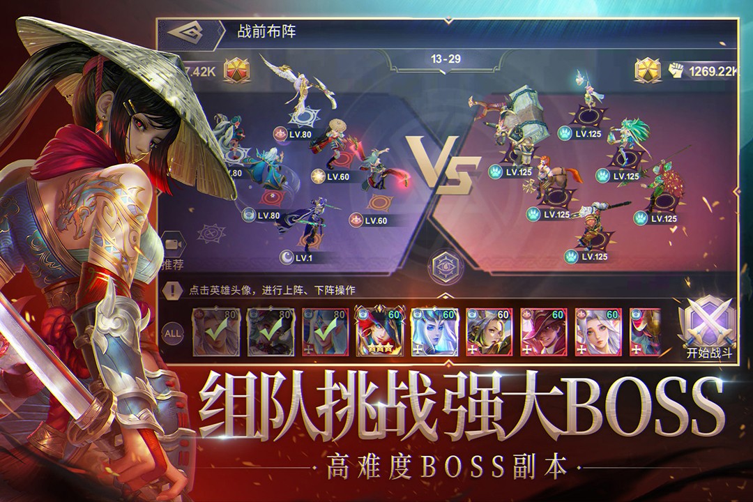 圣光与荣耀（官网版）