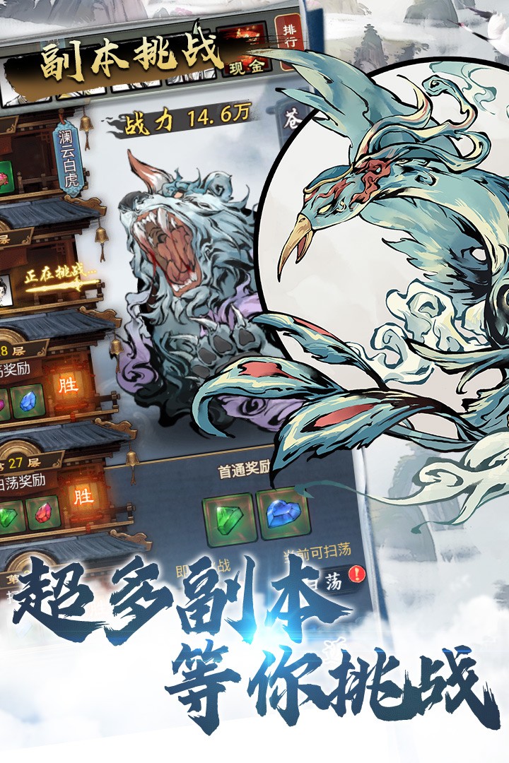 侠义天下（手游）
