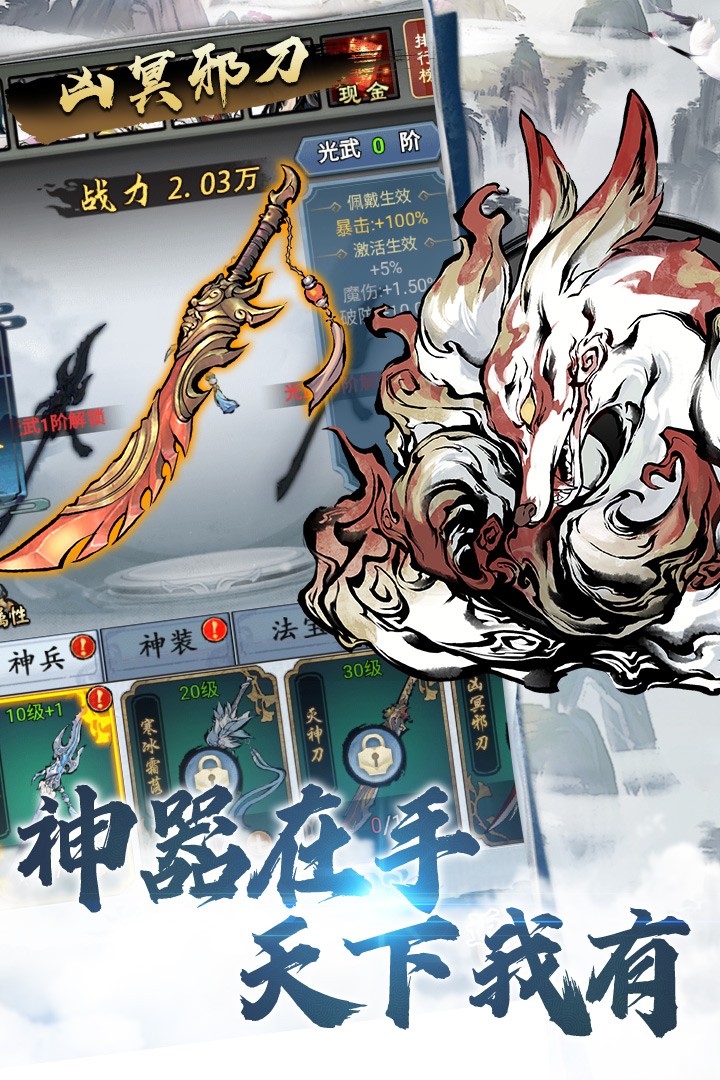 侠义天下（手游）