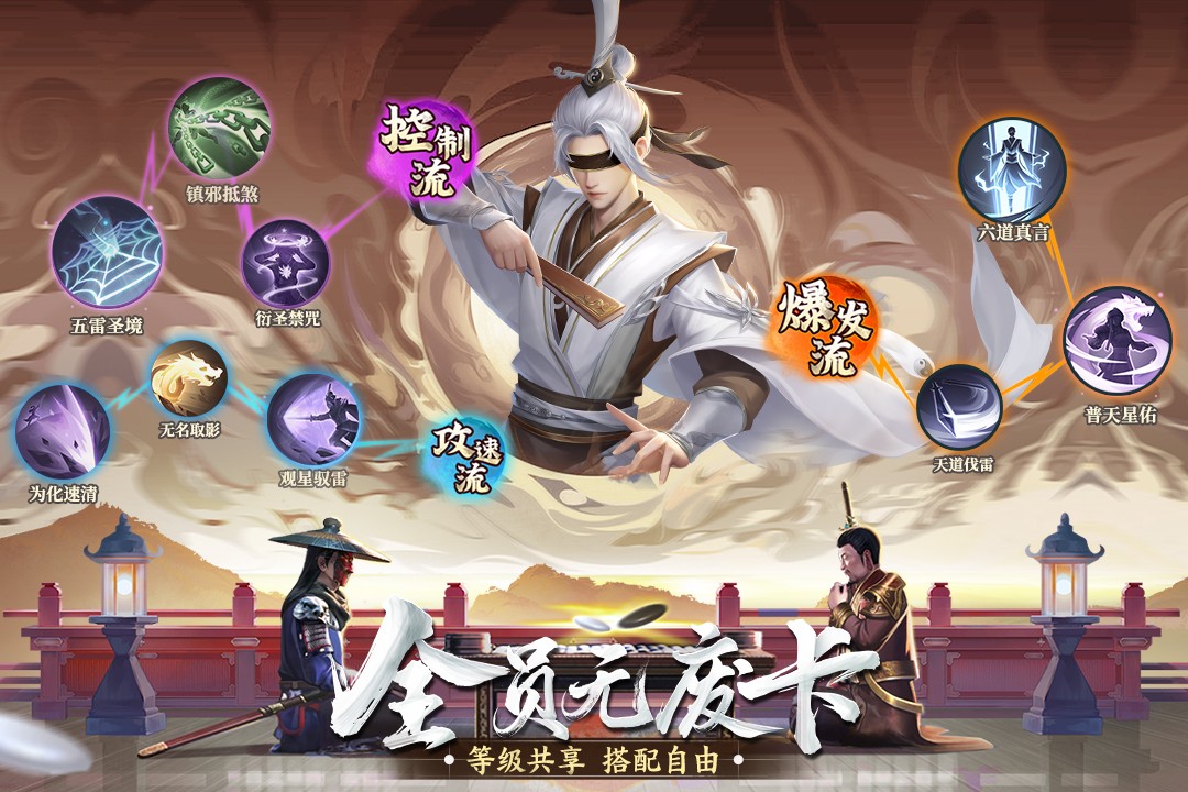 新不良人（手游）