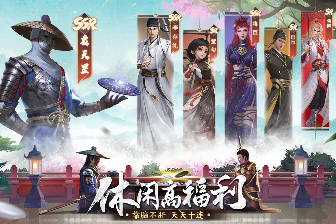 新不良人（手游）