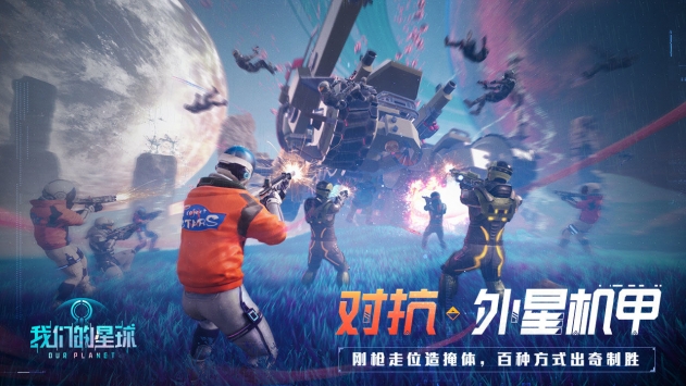 创造吧！我们的星球手机版下载-创造吧！我们的星球手机中文版下载v1.0